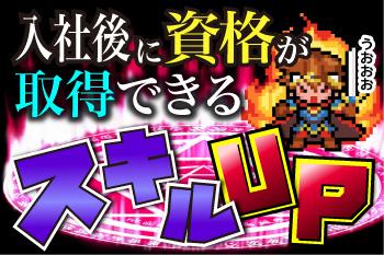 人材プロオフィス株式会社 浜松営業所