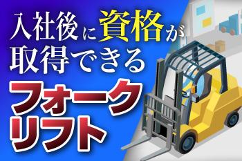 人材プロオフィス株式会社 香川営業所