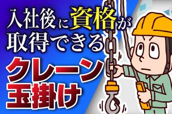 人材プロオフィス株式会社 北九州営業所