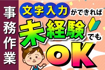 人材プロオフィス株式会社 岡山営業所