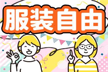 人材プロオフィス株式会社 津山営業所