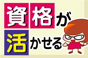 人材プロオフィス株式会社