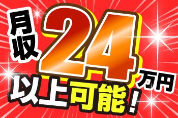 人材プロオフィス株式会社 岡山営業所