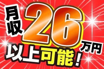 人材プロオフィス株式会社 福山営業所