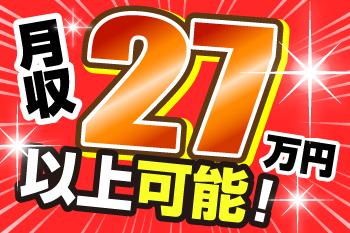 人材プロオフィス株式会社 北九州営業所