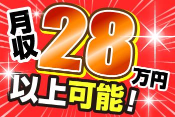 人材プロオフィス株式会社 富士営業所