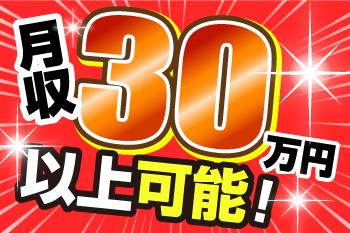 人材プロオフィス株式会社 埼玉営業所