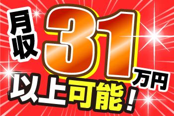 人材プロオフィス株式会社 香川営業所