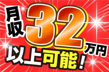 人材プロオフィス株式会社 北九州営業所