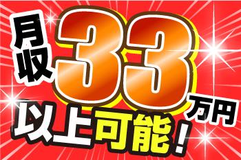 人材プロオフィス株式会社 堺営業所