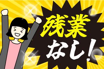 人材プロオフィス株式会社 津山営業所