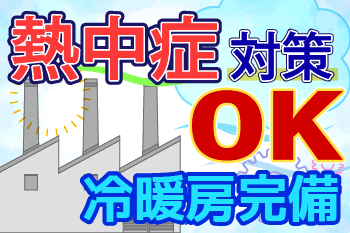 人材プロオフィス株式会社