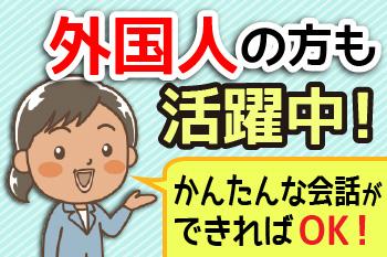 人材プロオフィス株式会社