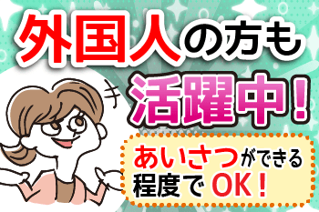 人材プロオフィス株式会社