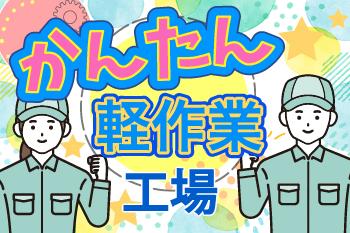 人材プロオフィス株式会社