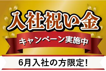 人材プロオフィス株式会社