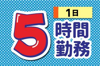 人材プロオフィス株式会社