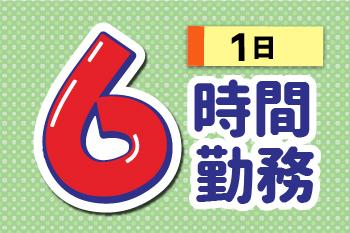 人材プロオフィス株式会社