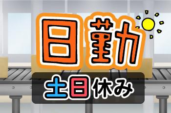 人材プロオフィス株式会社