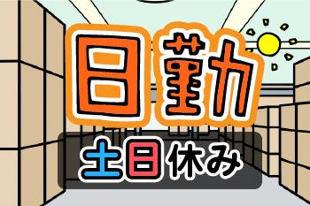 人材プロオフィス株式会社
