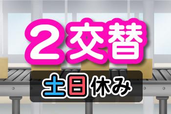 人材プロオフィス株式会社