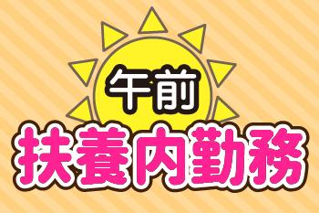 人材プロオフィス株式会社