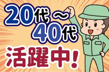 人材プロオフィス株式会社