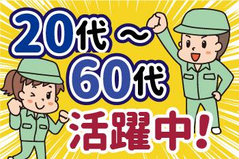 人材プロオフィス株式会社