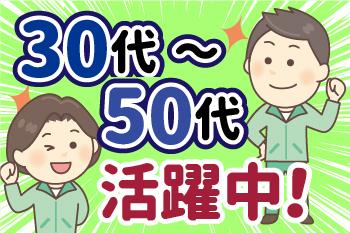 人材プロオフィス株式会社