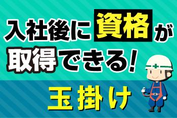 人材プロオフィス株式会社