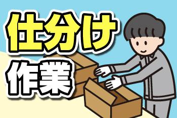 【時給1600円/月収26万円以上可能!】**住宅用鋼材の仕分けと機械の点検**(週払いOK)住宅に使われる鋼材の仕分けと機械の点検作業