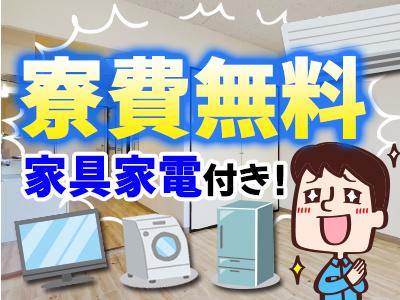 人材プロオフィス株式会社