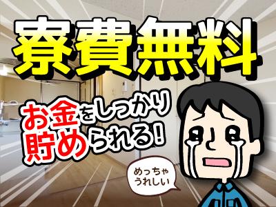 人材プロオフィス株式会社