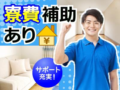 人材プロオフィス株式会社