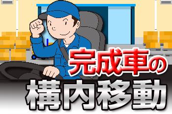 人材プロオフィス株式会社