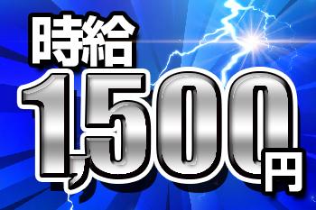 おススメ求人