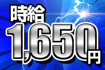 （要経験×時給1650円）（月収32万以上）（髪型髪色自由・ひげOK）鉄柱の溶接・組立（週払いOK）建築用鉄骨の組立およびアーク溶接
