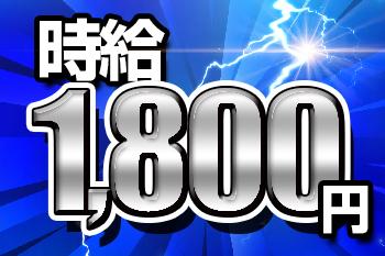 （月収30万以上）（アポあり訪問）（駅チカ徒歩5分）（残業なし）法人営業（週払いOK）電力関連会社での法人向け営業職