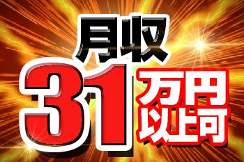 人材プロオフィス株式会社