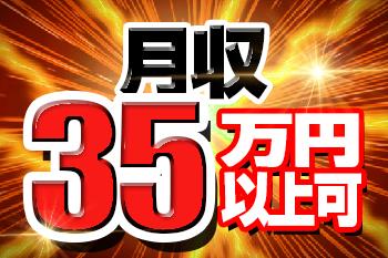 【急募!/カウンターリフトで運搬】(高時給1700円)(年間休日125日)(週払いOK)2交替・物流倉庫でカウンターリフトでの運搬作業