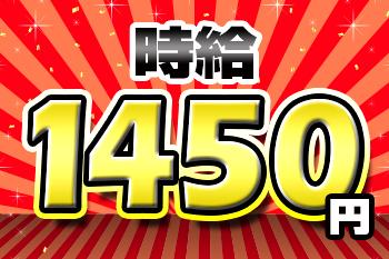 （入社祝い金10万円あり）（月収28万以上可）（冷暖房完備）（食堂あり）（未経験歓迎）（日払いOK）2交替・航空機部品のバリ取りなどの仕上げ作業