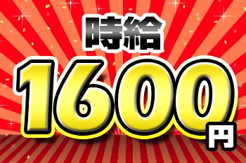 （祝金10万）（日払いOK）（時給1600円）（月収29万以上可）（土日祝休み）（冷暖房完備）工場でポンプやバルブの組立や目視検査