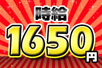 フォークリフト＆玉掛け必須／月28万以上可／大手メーカー／冷暖房完備／食堂あり／週払いOK3交替・工場での原料仕込み・製品の品質チェック