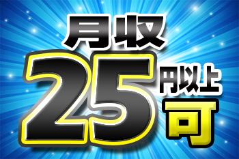 （時給1430円×月25万以上可）（残業なし×土日祝休み）（髪型髪色自由）（週払いOK）2交替・工場で機械への部品セットおよび操作