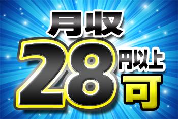 年間休日170日／時給1660円×月28万可／未経験OK／モクモク作業／髪型髪色自由／週払いOK2交替・ソフトカプセルの検査と表面加工