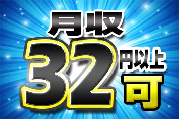 要経験×高時給／月32万以上／髪型髪色自由・ピアス・ひげOK／食堂あり＆弁当注文可／週払いOK建築用鉄骨の組立およびアーク溶接