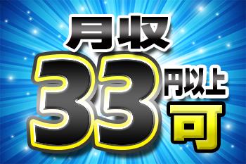 （高時給1300円）（月収33万円以上可）（土日祝休み）（2交替）（格安食堂あり）（週払いOK）2交替・工場での原料投入と機械清掃