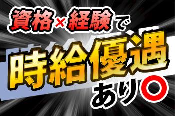 時給1400円／土曜のみ／WワークOK／入山瀬駅チカ徒歩6分／40代〜60代活躍中／週払いOK土曜のみ・工場内でのカウンターリフトでの再生紙の運搬