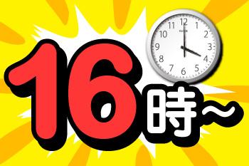 クリーンルーム／冷暖房完備／未経験歓迎／軽作業／きれいな職場／長期安定／週払いOK工場で医療用プラスチック容器の検査