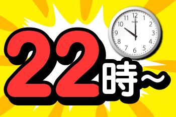 月収25万以上可／深夜手当で稼げる／土日休み／未経験歓迎／コツコツ作業／冷暖房完備／日払いOK夜勤・工場で小型部品のプレス加工と検査